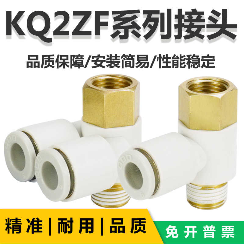 内螺纹万向接头KQ2VF/KQ2ZF 04/06/08/10/12-M5/M6/01/02/03/0