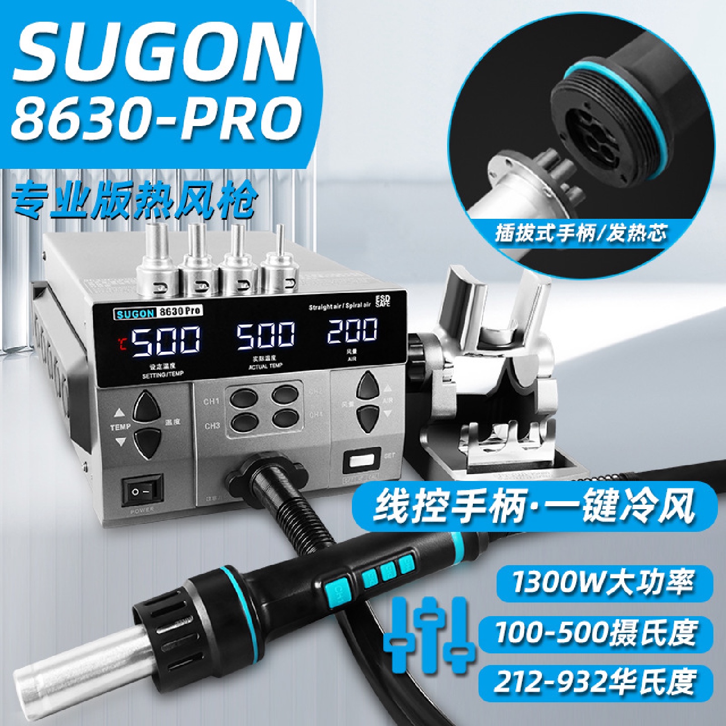 SUGON8630pro专业版热风枪大风力手机维修飞线CPU数显风枪拆焊