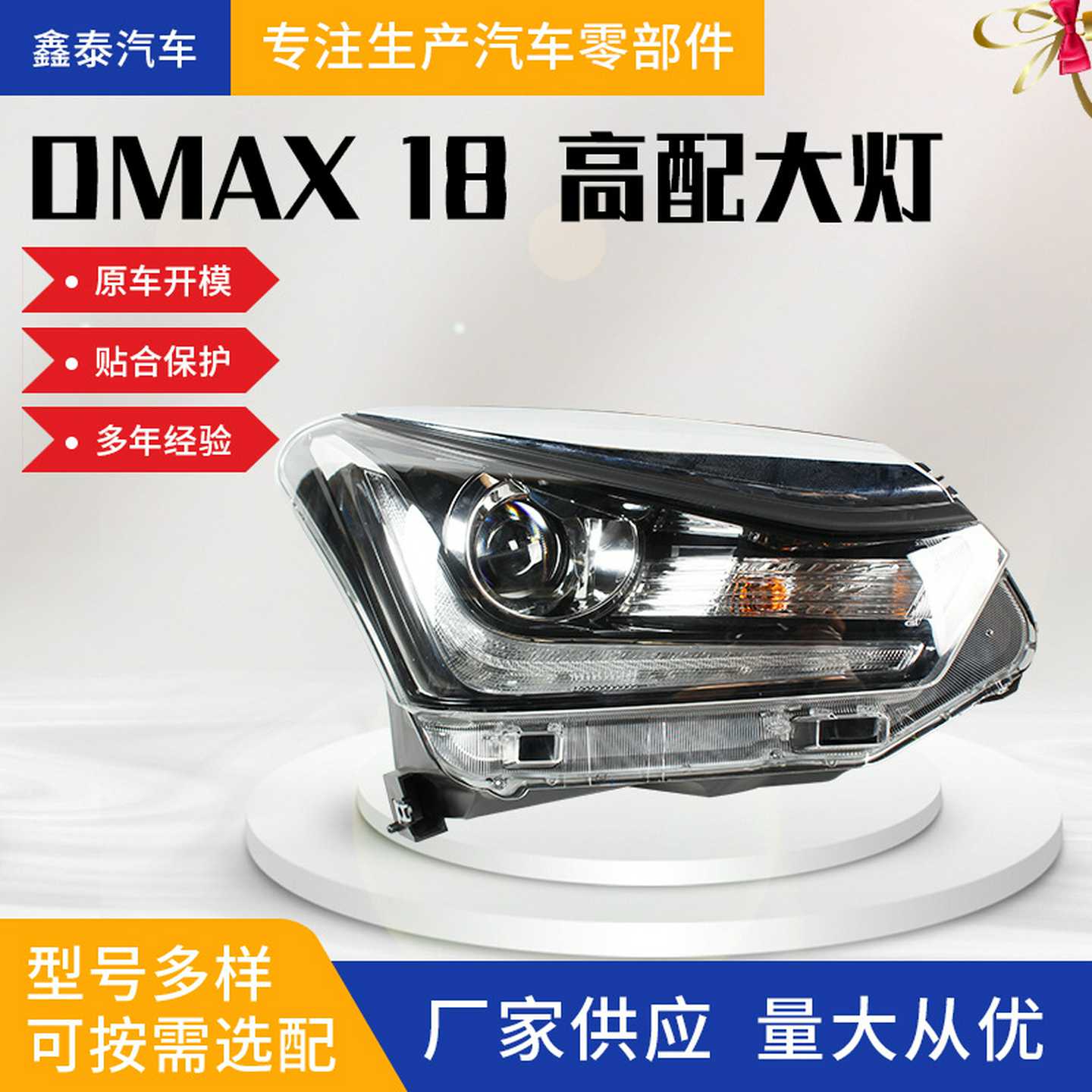 适用于五十铃D-MAX2018款高配大灯总成泰版右驾皮卡汽车配件