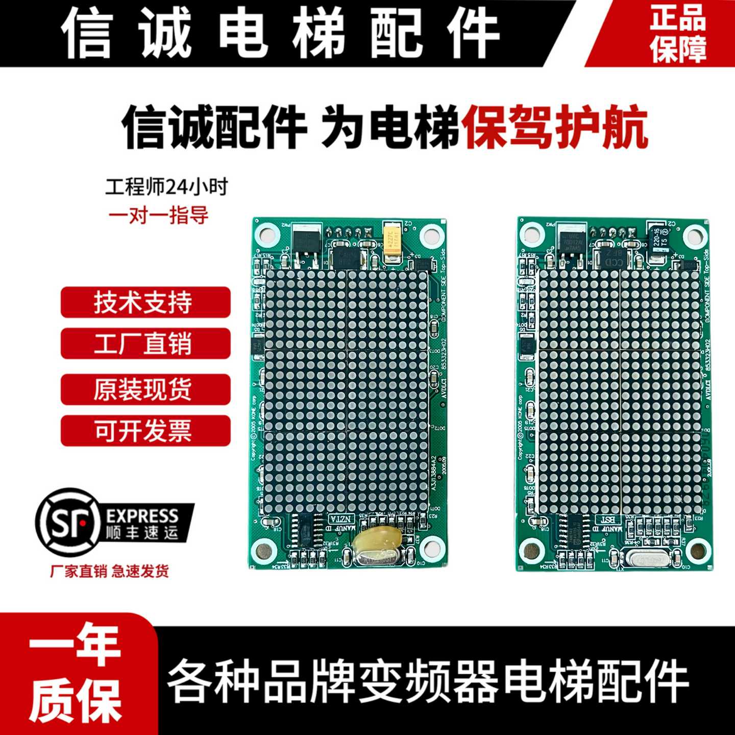 议价-通力电梯配件通力外呼KM853320G01853323H02通力显示面板