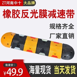 橡胶反光膜减速带汽车坡道斜坡缓冲带减速板公路减速龚限速带