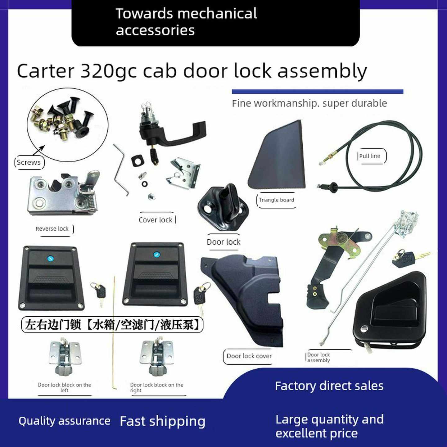 卡特E320Gc/323/330/336/345Gc/349驾驶室门锁组件锁块内外把手