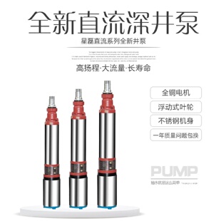 家用农用太阳能光伏不锈钢直流螺杆泵48V60V潜水泵永磁无刷深井泵