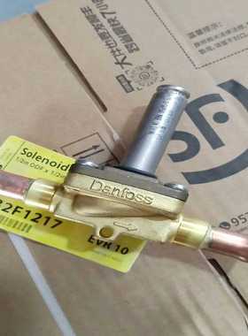 丹佛斯电磁阀EVR10，型号032F1217，1/2inO--议价商品