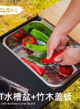 CLS户外厨房水盆IGT不锈钢露营洗碗洗菜盆多功能蓄水盆单槽木盖板