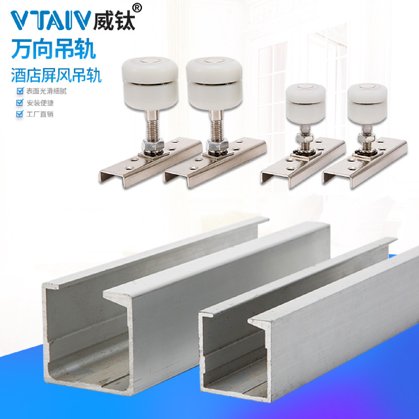 万向吊轨折叠推拉门加厚吊装轨道吊轮门配件五金移门万向旋转吊轨