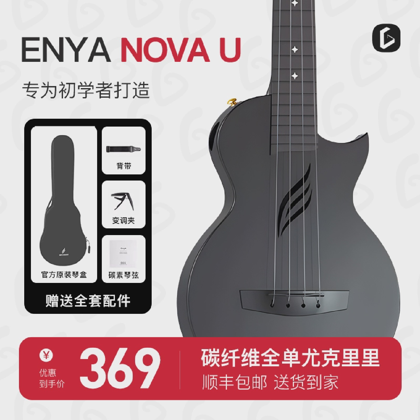 enya恩雅尤克里里初学者入门级novau碳纤维23寸尤克里里儿童21寸