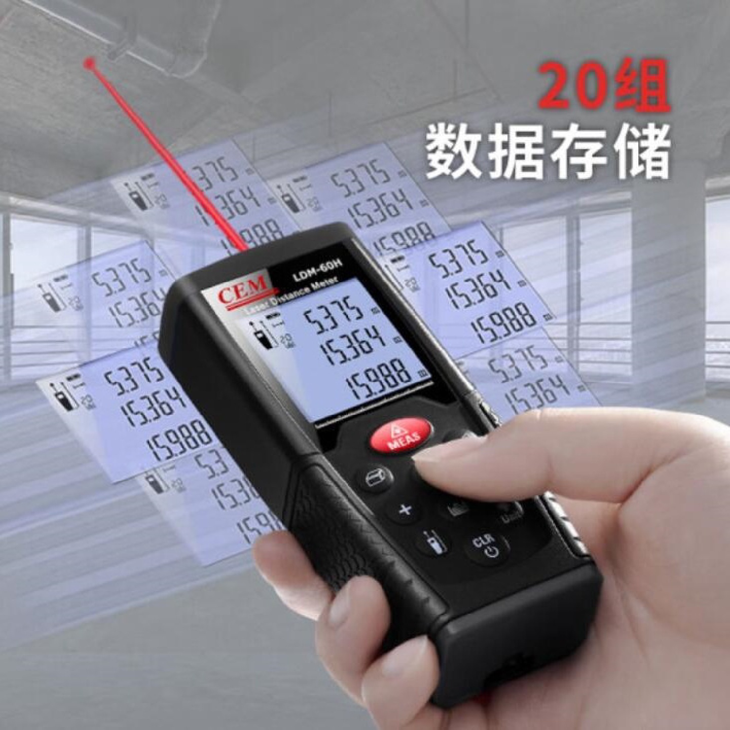 CEMLDM-110H测距仪LDM-100H/LDM-80H/LDM-60H/LDM-50H/LDM-40H