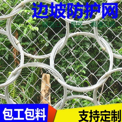 公路主动被动边坡防护网山体危岩防落石钢丝绳护栏环形工地防坠网