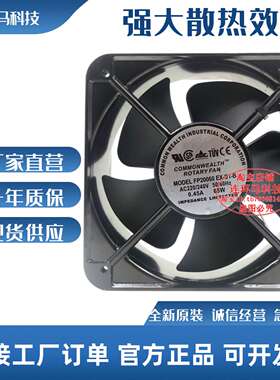 议价-三协风扇2006020CM220V65W轴流风机散热风扇FP-20060EX