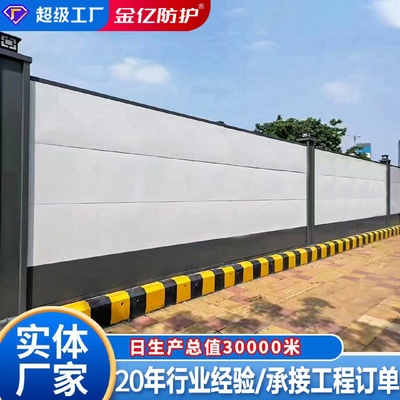 钢结构围挡市政工程建筑工地扣板施工护栏围栏围挡装配式围挡