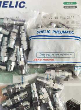 C式公母快速接头SH SF SM SP PH PF PM PP-10 20 30 40 60 80