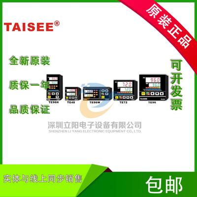 TAISEE TE48-TE72-TE96-13010000-12010000-11010000温控器