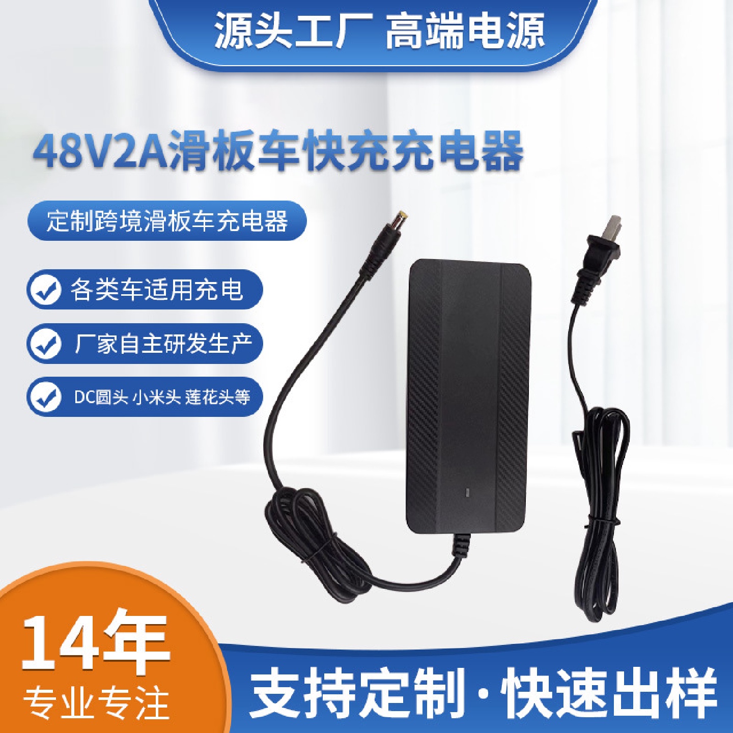 欧美电动自行车48V2A恒流充电器54.6V2A智能充电器带全保护无客诉
