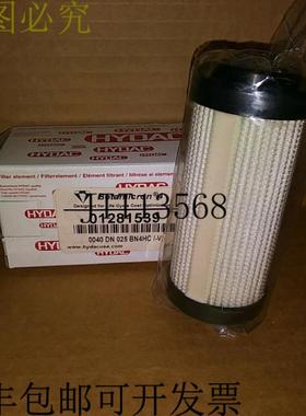 供应Hydac 1281539 Betamicron 液压过滤器元件 -