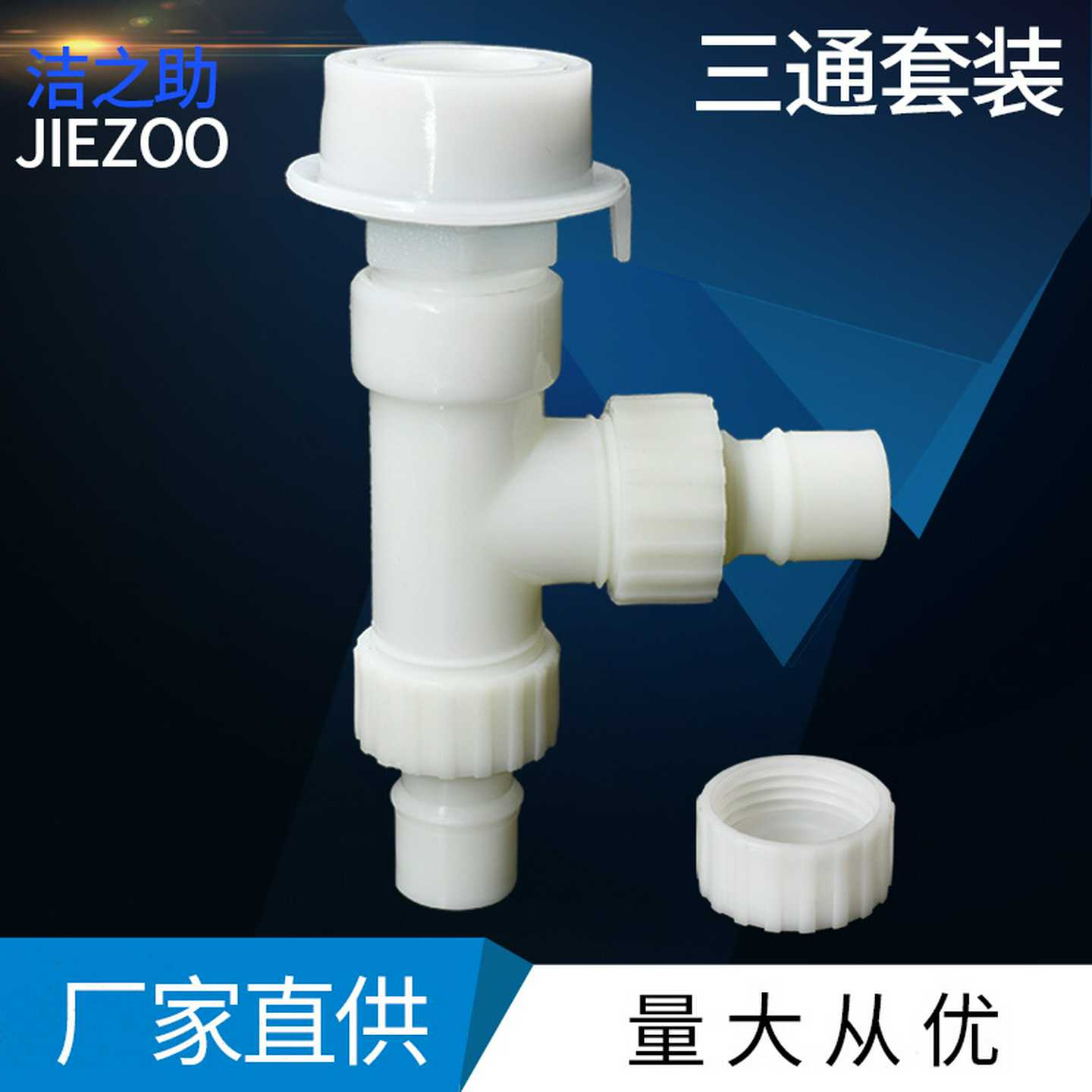 厂家直供洗衣机分水器一分二奶嘴转四分多用途分进水三通快接接头