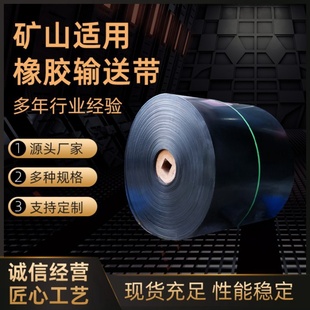 高兆帕耐高温橡胶尼龙输送带花纹防滑传送带环形运输带挡板传输带