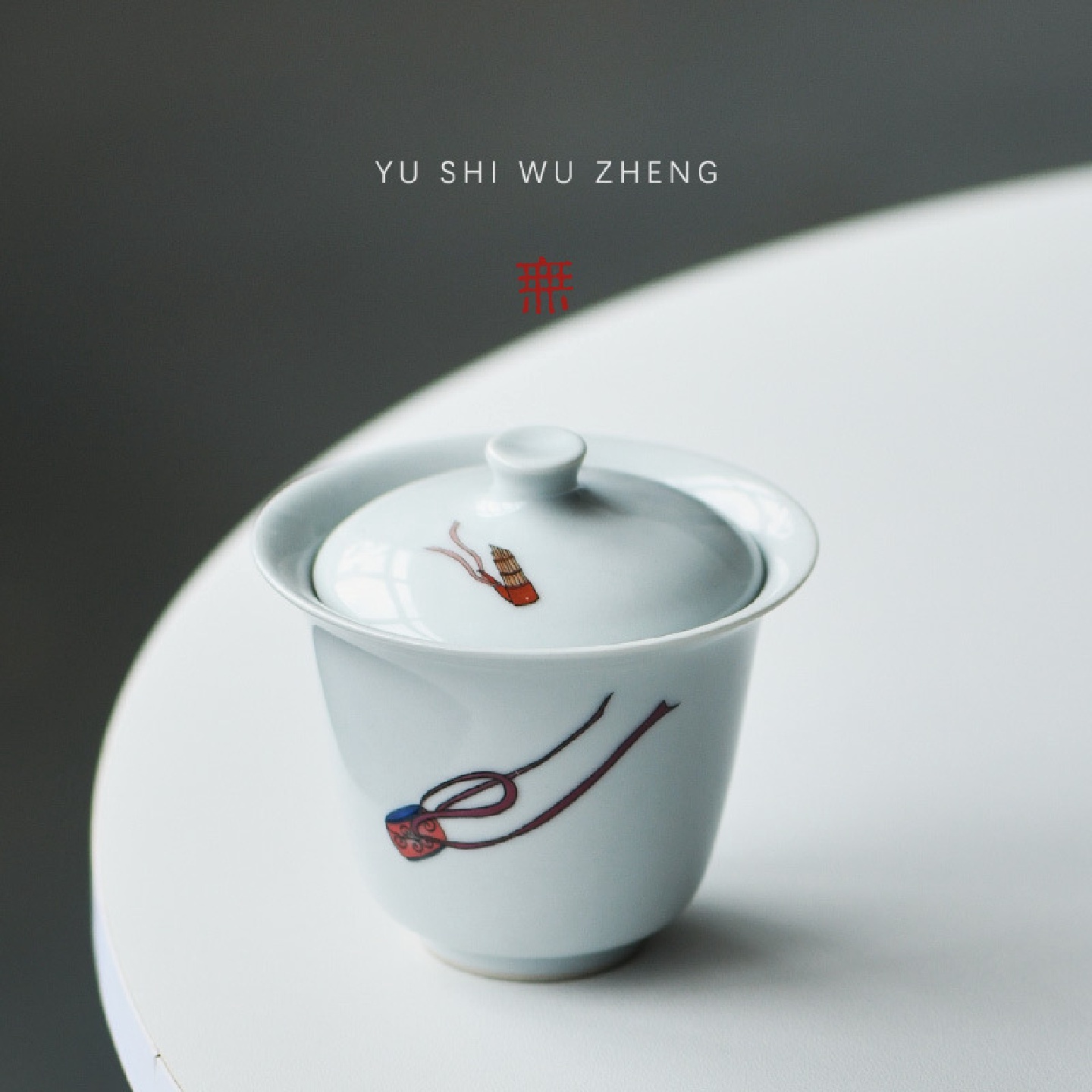 敦煌飞天陶瓷盖碗文创功夫泡茶具二才茶杯仿古灰釉100ml小茶碗