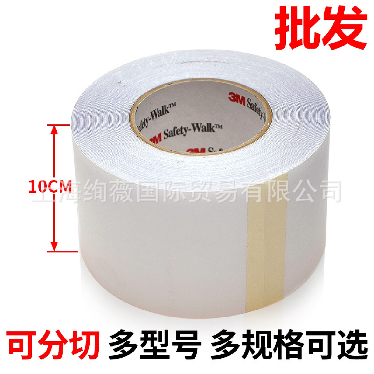 美国3M防滑贴真皮鞋底保护贴220Safety-Walk防滑胶带10厘米*18米