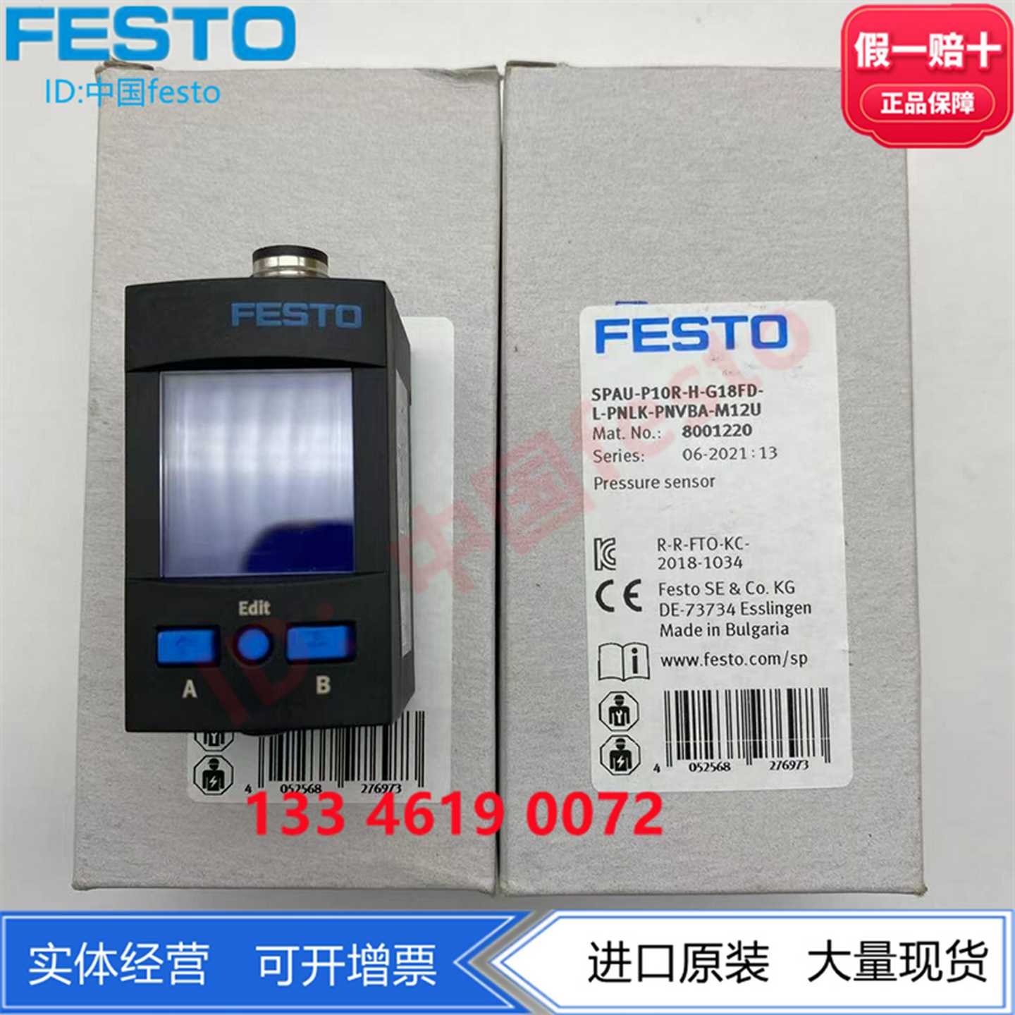 FESTO压力传感器SPAU-P10R-W-G18FD-L-PNLK-PNVBA-M12U8001230
