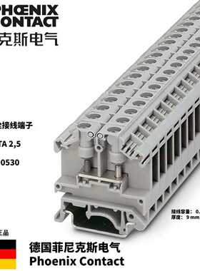 0790530OTTA2.5菲尼克斯螺栓接线端子全新现货Phoenix