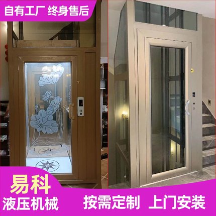 家用电梯二层三层液压升降货梯室内外别墅家用电梯电动升降式
