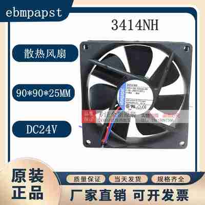 议价u-3414NH原装德国进口24V2.5W90259cm高端设备变频器散热