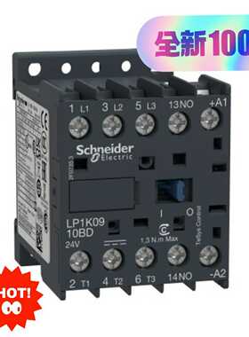 LP1K0901BD交流接触器（直流线圈） LP1~询价