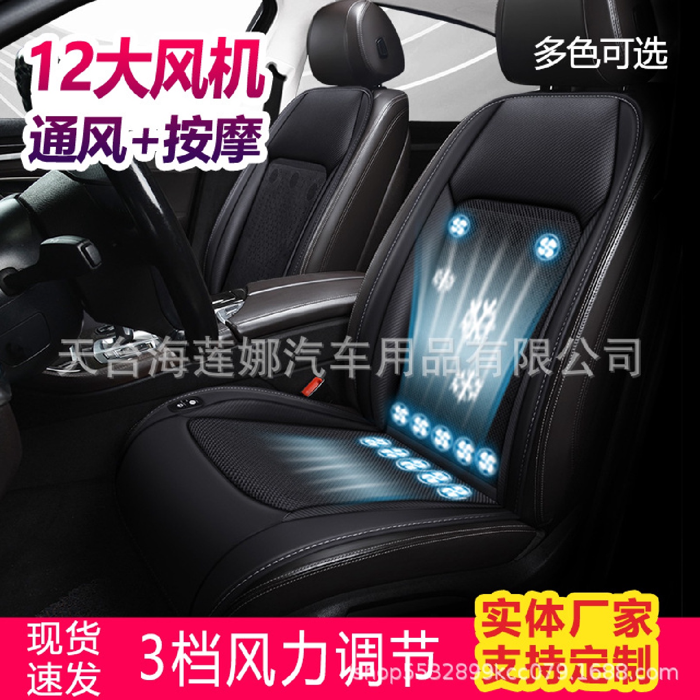 2024款夏季汽车通风坐垫带风扇12V24V制冷按摩座垫12风机垫子