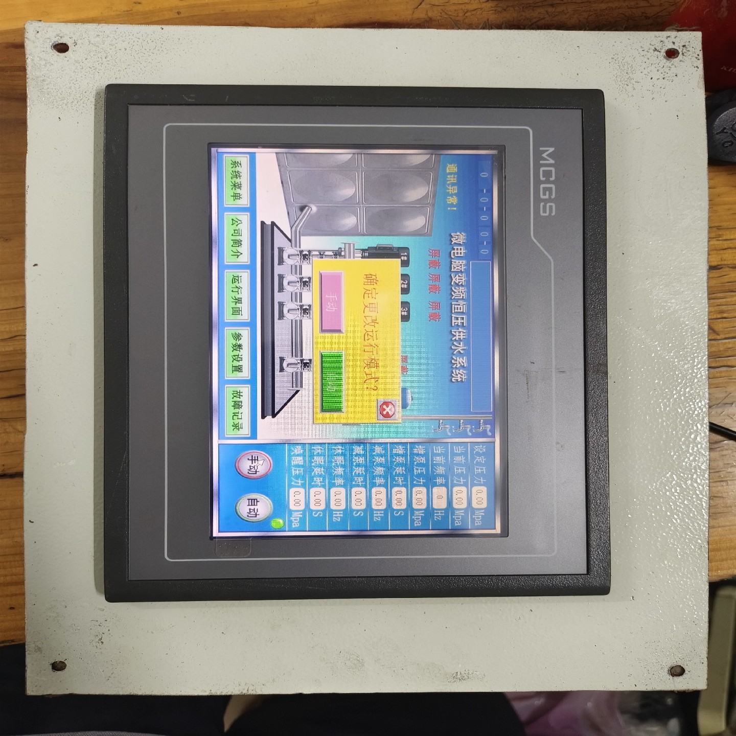 【请询价】昆仑通态触摸屏TPC7012E丨