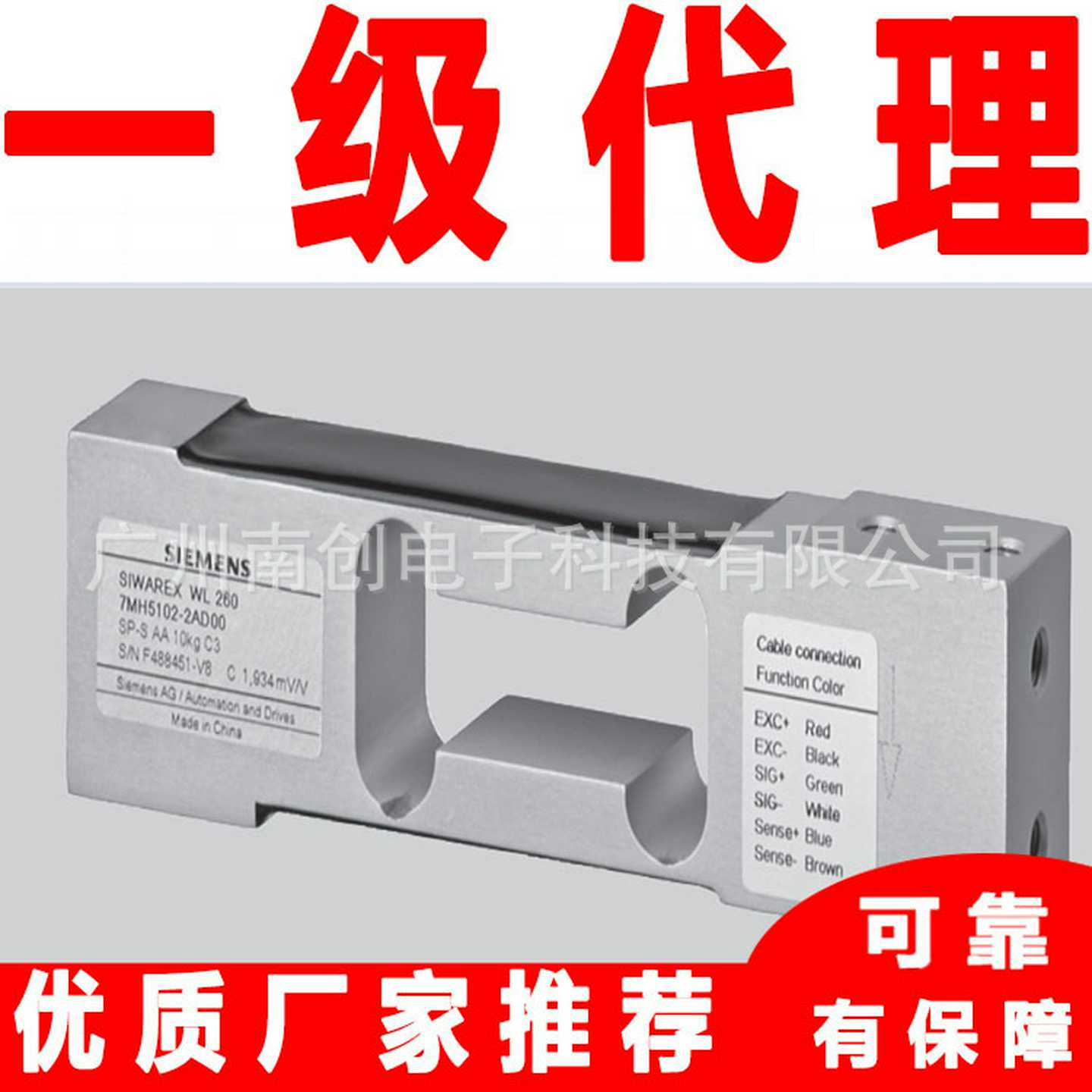 Siemens称重传感器WL26075102-1PD00-0AF0SP-SAA5kgCu3