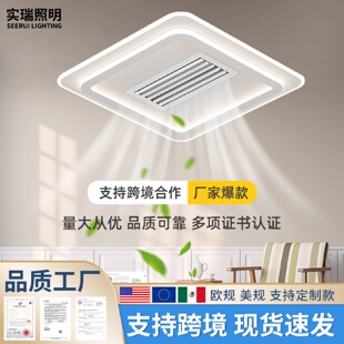 现代简约智能吸顶灯全光谱客厅无叶风扇灯隐形卧室餐厅吊灯书房灯