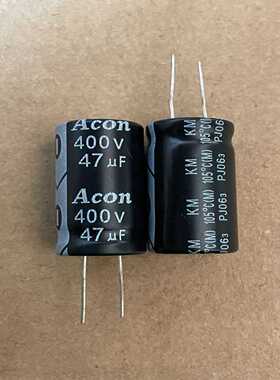议价85个400v47uf全新正品Acon中元电解电容！体积