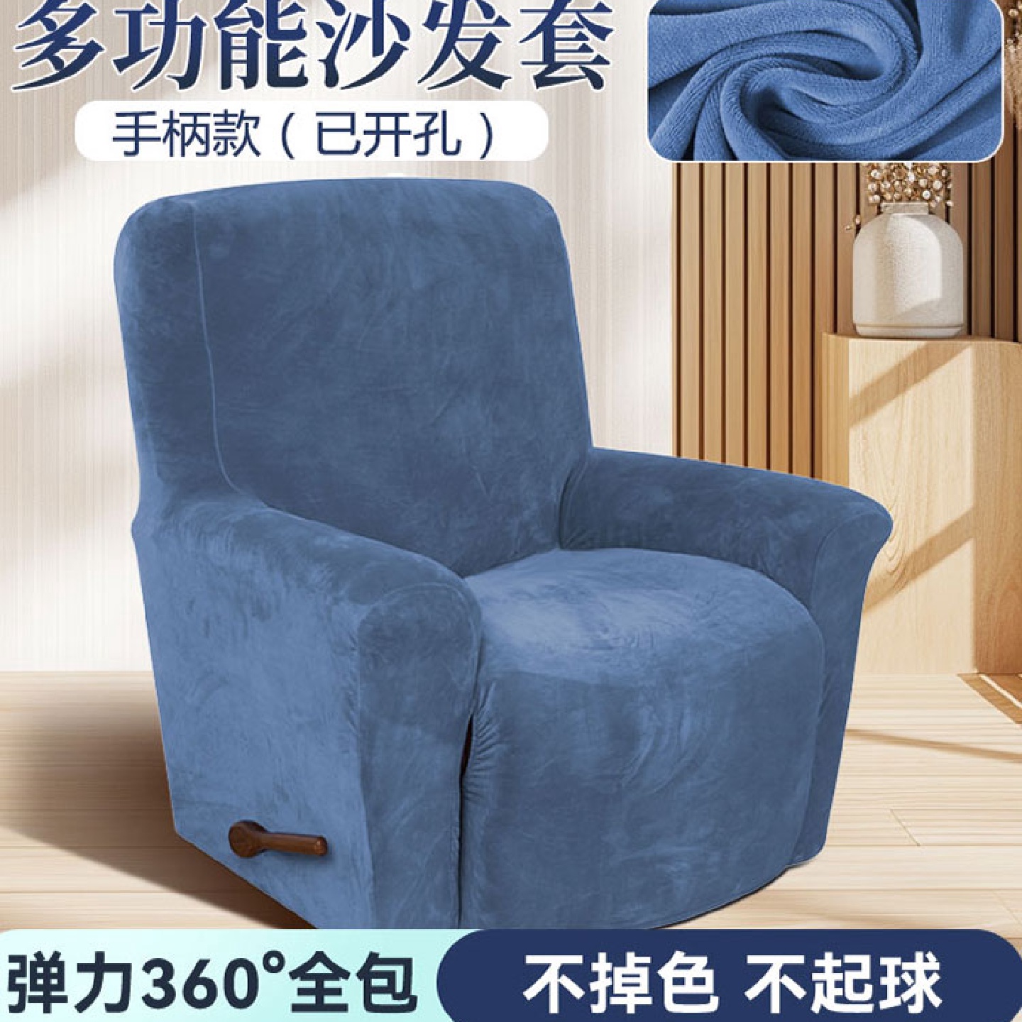 A10L通用弹力银狐绒躺椅沙发套单人位全包黑色防尘罩轻奢家用摇椅