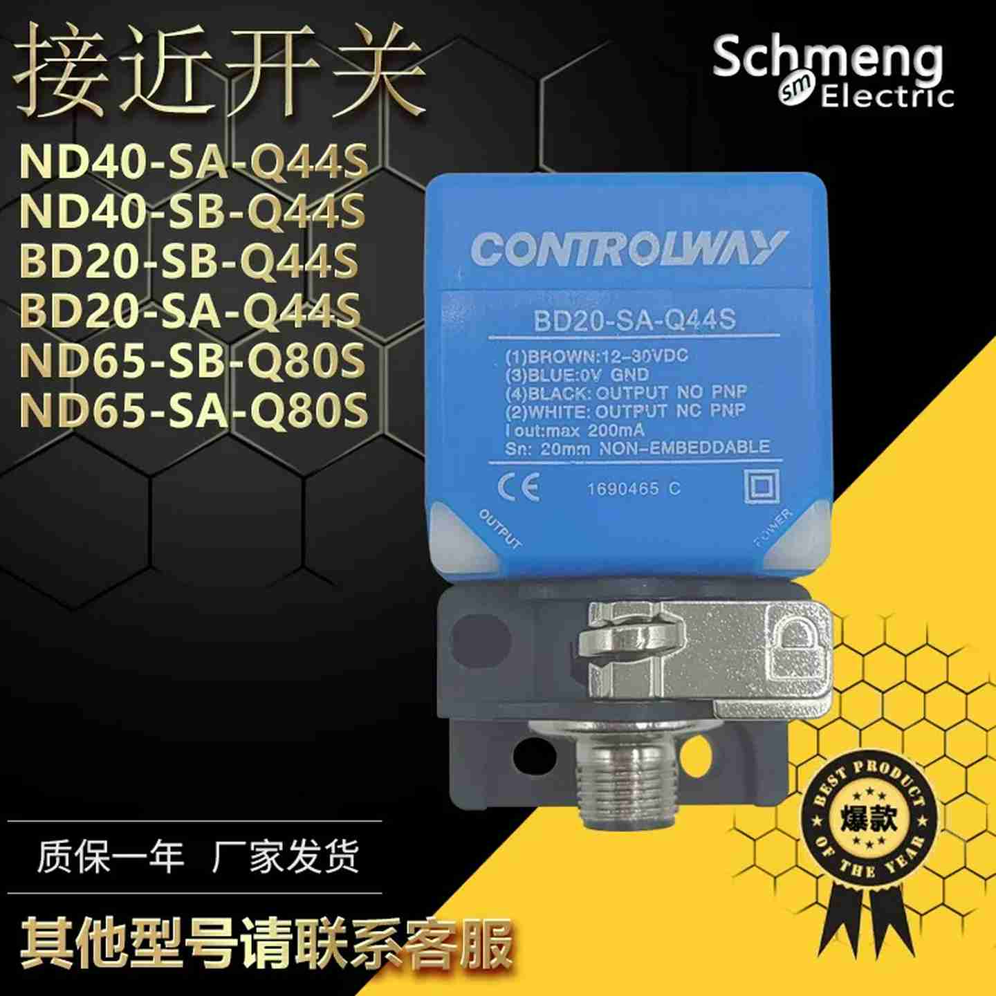 议价-接近a开关ND40/25BD20-SA/SB-Q44SHAND65-SA/SB-Q80