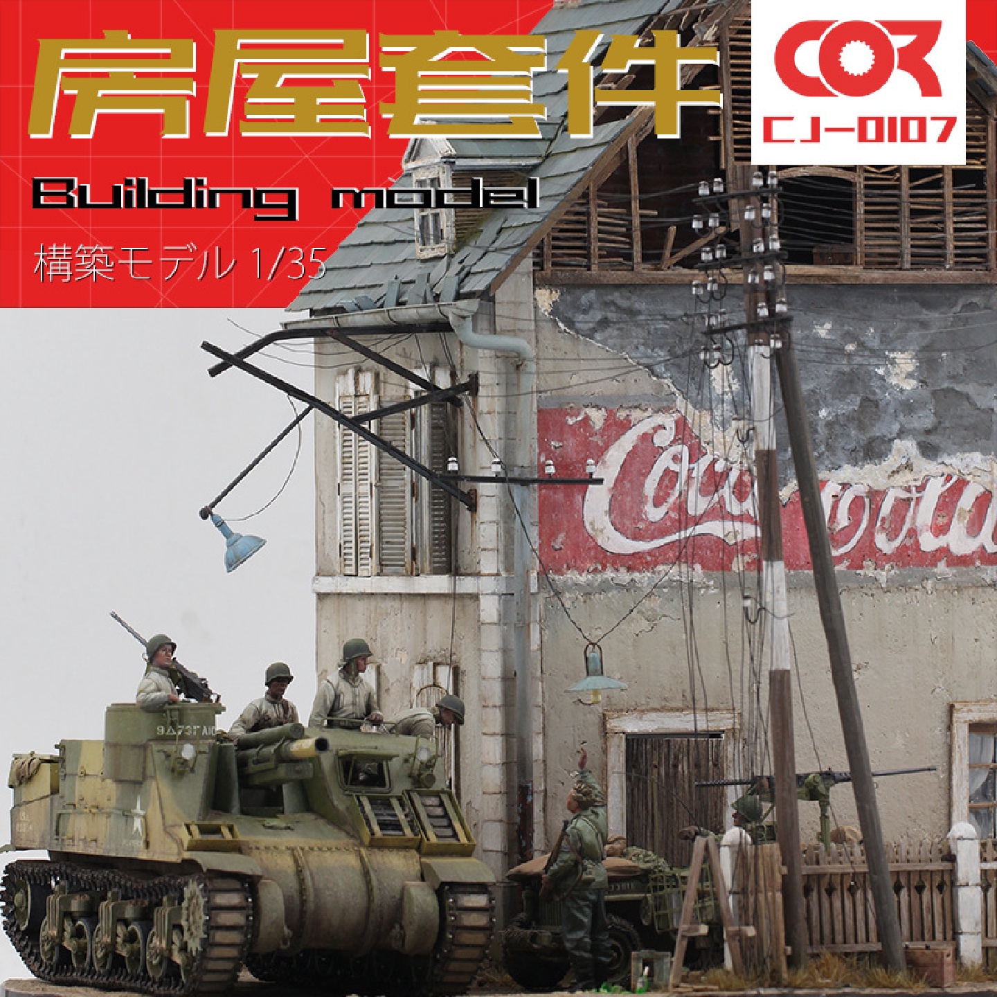 砖混独栋楼房建筑拼装模型沙盘情景场景制作材料展示底座地台1:35