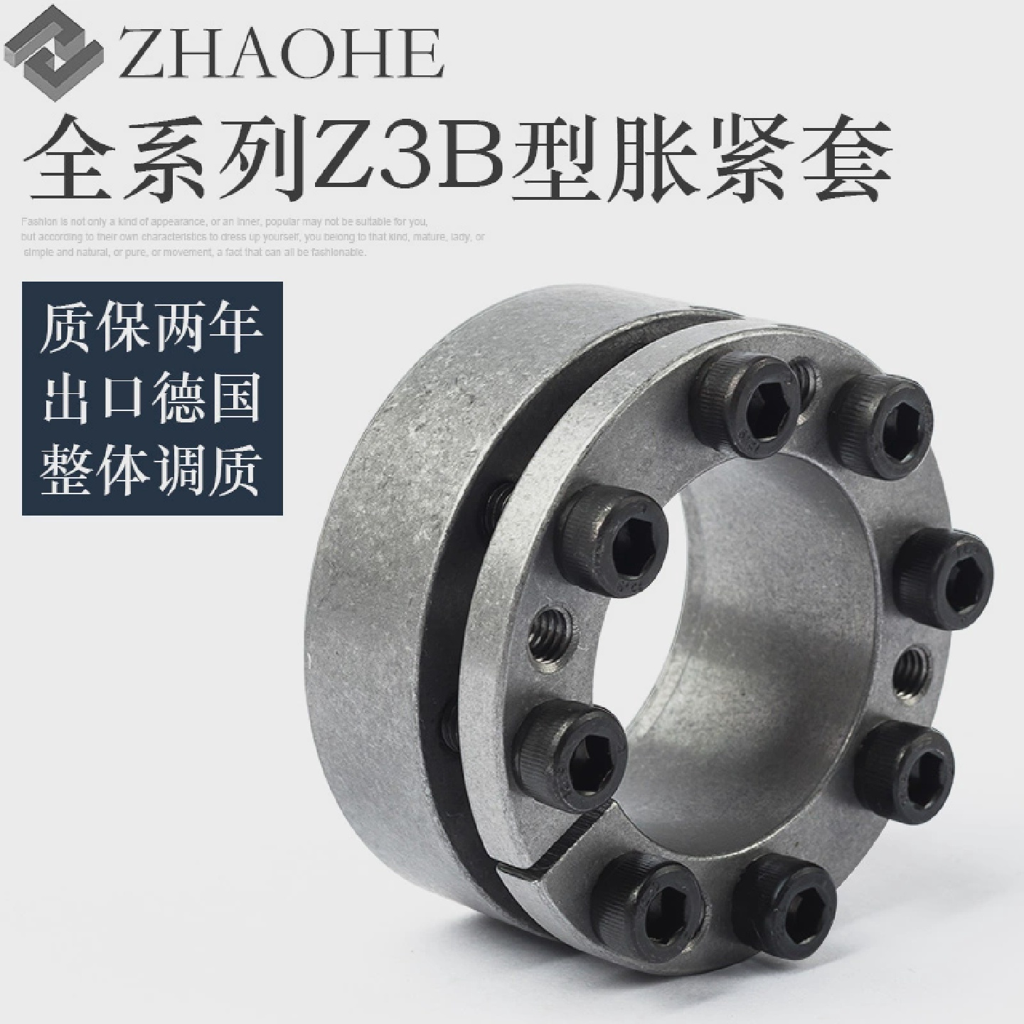 涨紧套KTR203胀套LOCK6免键轴套Z3B胀紧连结套BIKON1003胀紧套