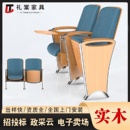 礼堂椅报告厅座椅写字板铝合金剧院椅子学校广东系列采购排椅