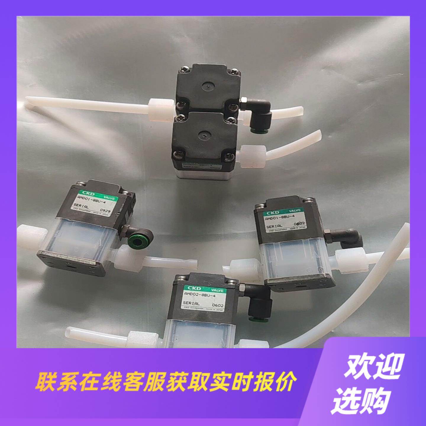 CKD AMD01-8BU-4 AMG00-8BU-4  拆拍前询价下单