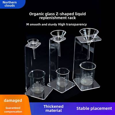 有机玻璃Z型补液架亚克力注射器架50ml针筒挂架35mm可定制