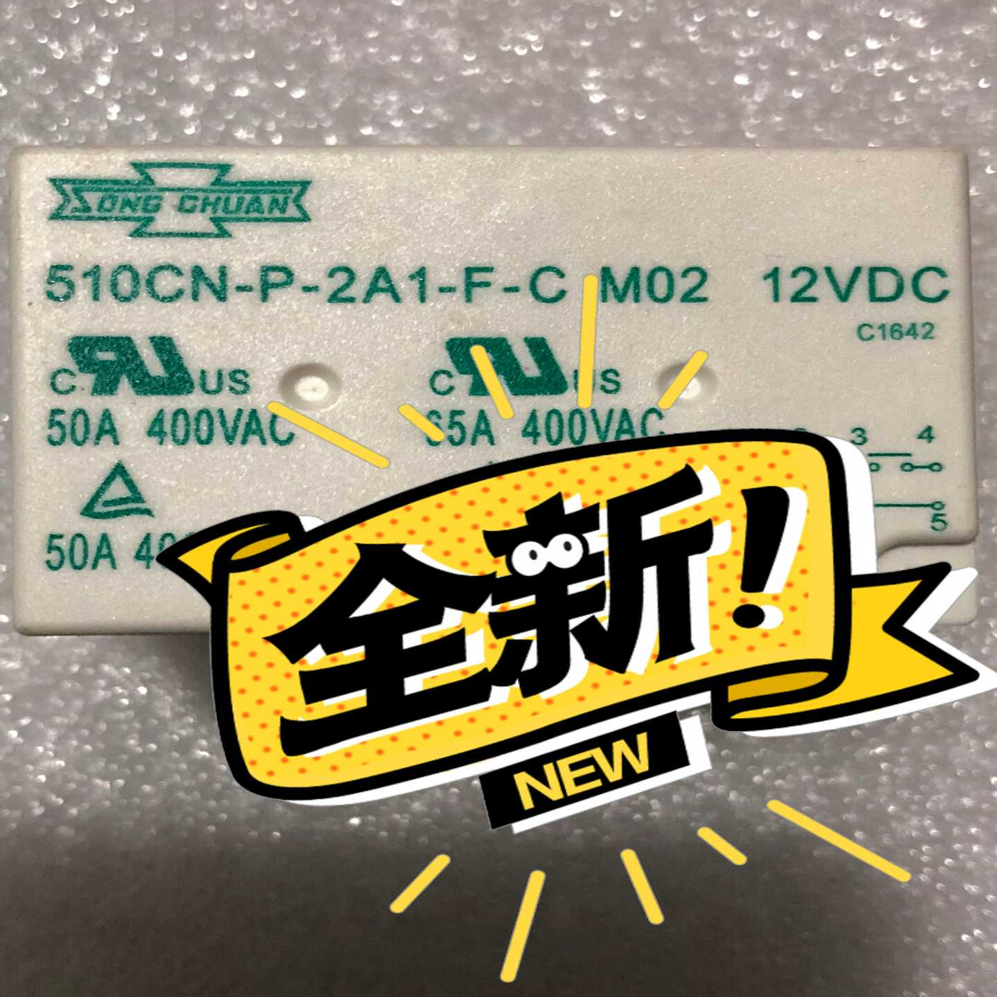 【议价】原包装松川继电器510CN一P一2Al一F一CM02，1适用