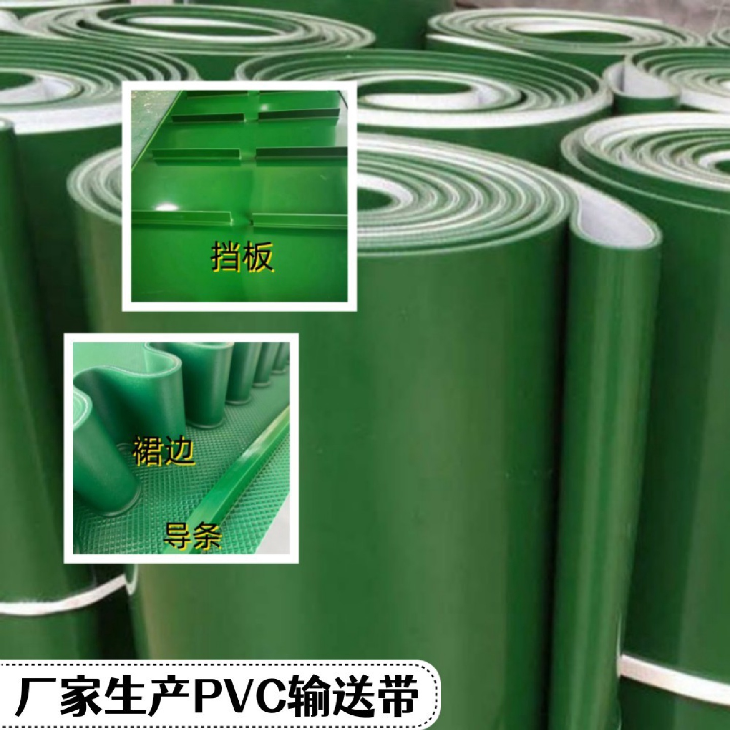 防滑耐切割不跑偏加裙边挡板导条输送带5mm厚打孔传送带现货