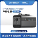 储能应急电源600W大容量大功率汽车应急启动电源户外电源220V