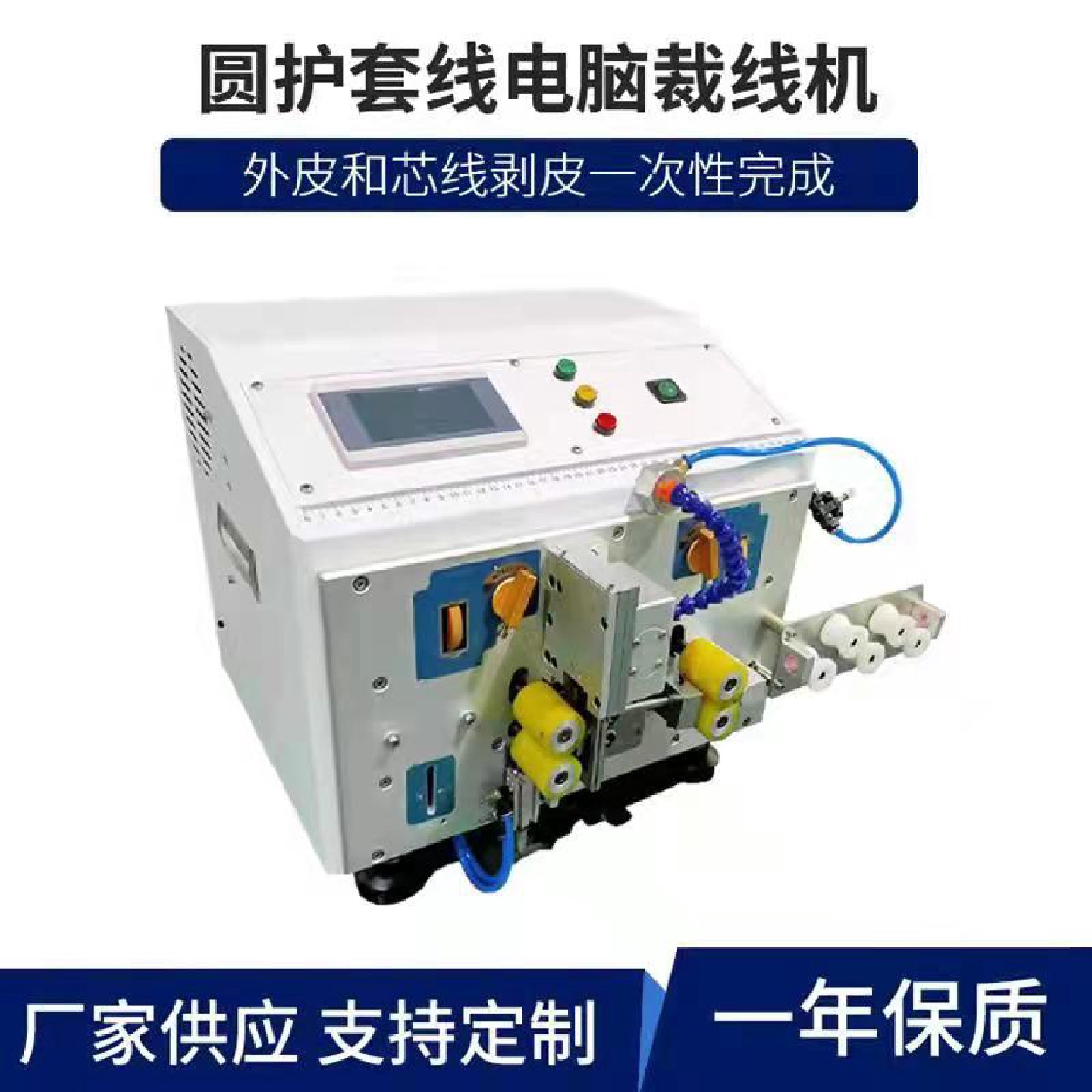 供应护套芯线全自动剥线机内外芯线电脑剥皮机同时裁两条