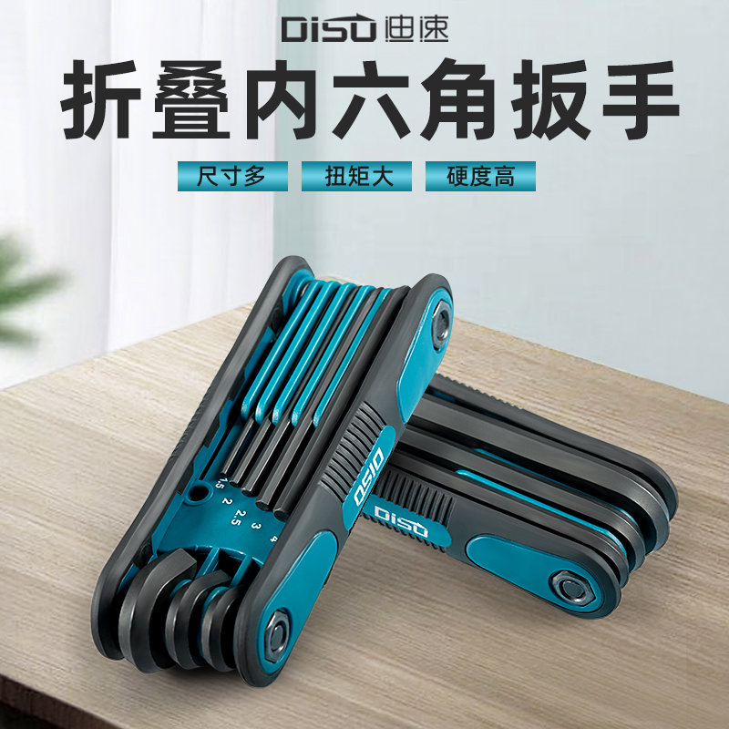 折叠内六角扳手套装梅花中空六角匙米字螺丝刀工具1.5-8mm T9 T