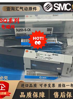 议价-SMC电磁阀SQ1231-5-C6/SQ2A31-5-C8/SQ2331N-5/51-C4-Q/SQ