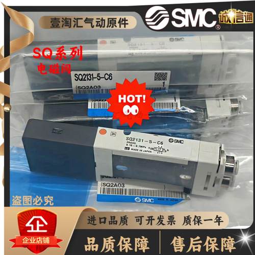 议价-SMC电磁阀SQ1231-5-C6/SQ2A31-5-C8/SQ2331N-5/51-C4-Q/S