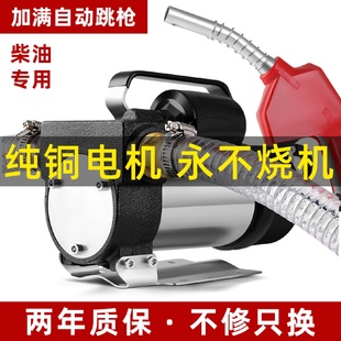 电动抽油泵12v24v通用220v柴油泵小型加油机抽油机自吸泵加油神器
