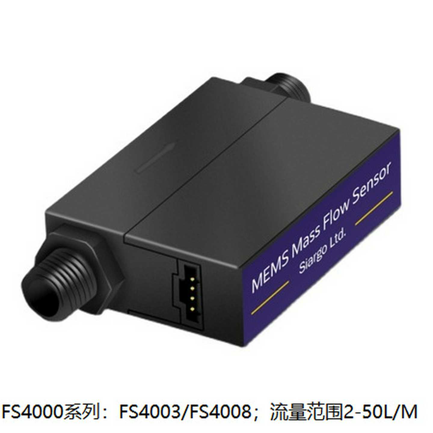 FS4300,FS4308,FS43s08H气体流量传感器氮气空气氩气氧气二氧化碳