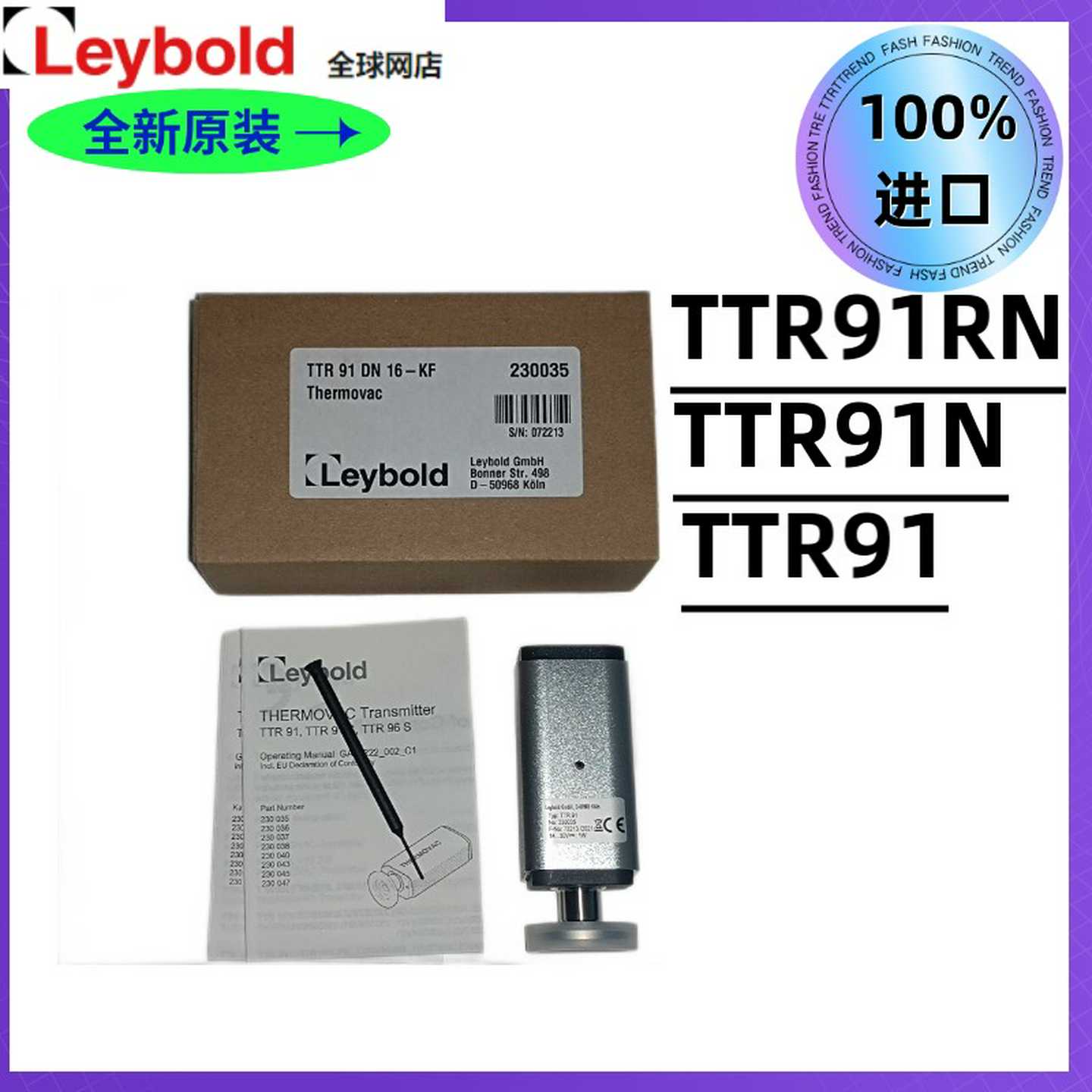 寻..莱宝TTR91/TTR91N/TTR91S/TTR91RN